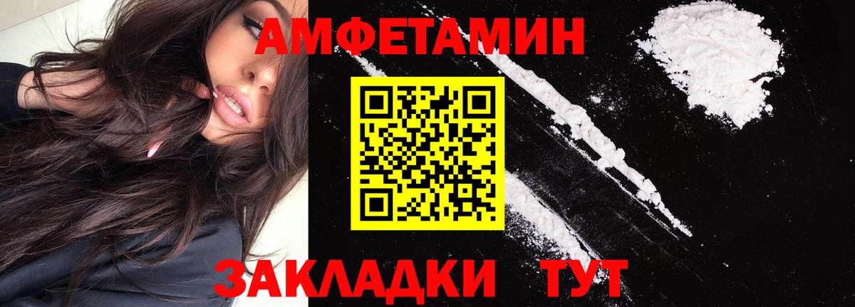АМФ VHQ  Вход с VPN  АМФЕТАМИН  Набережные Челны 