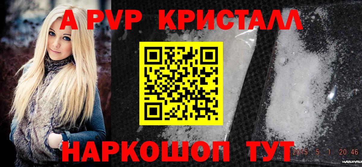Alpha-PVP крисы CK  А ПВП СК КРИС  Набережные Челны  А ПВП СК КРИС  Alpha PVP  Вход с VPN 