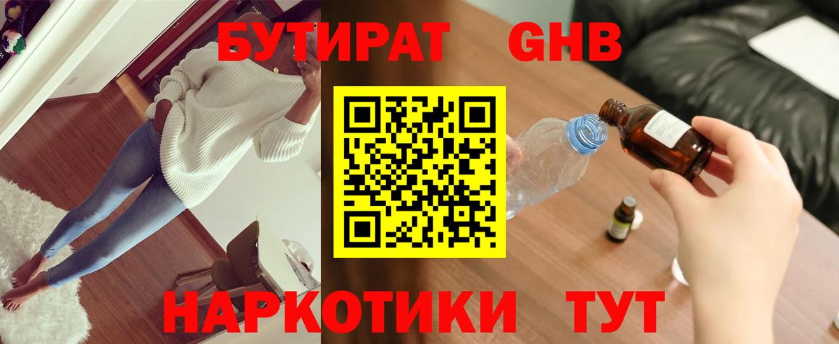 БУТИРАТ буратино  Вход с VPN  БУТИРАТ  Набережные Челны 