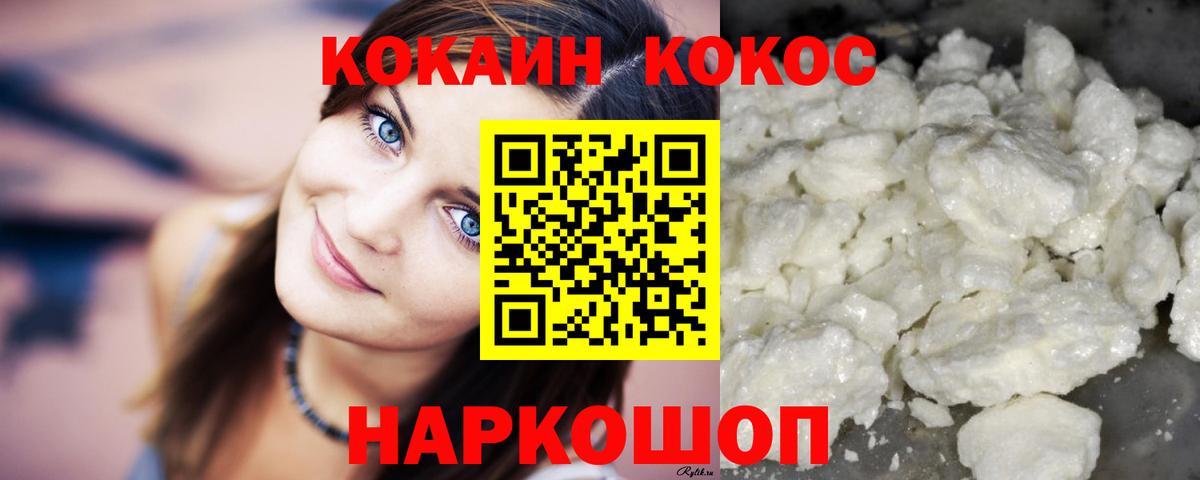 Cocaine 98%  Кокаин 99%  Набережные Челны  Вход с VPN 