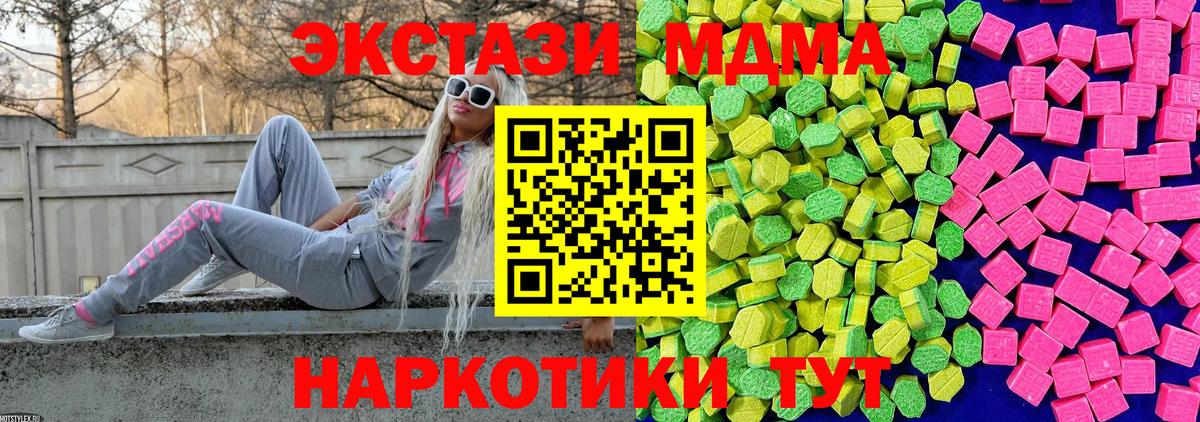 Набережные Челны  Экстази 280мг  Вход с VPN  ЭКСТАЗИ ешки 