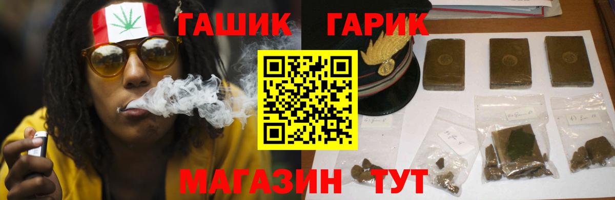 Гашиш VHQ  ГАШ Ice-O-Lator  что такое   ГАШИШ  Набережные Челны  Вход с VPN 