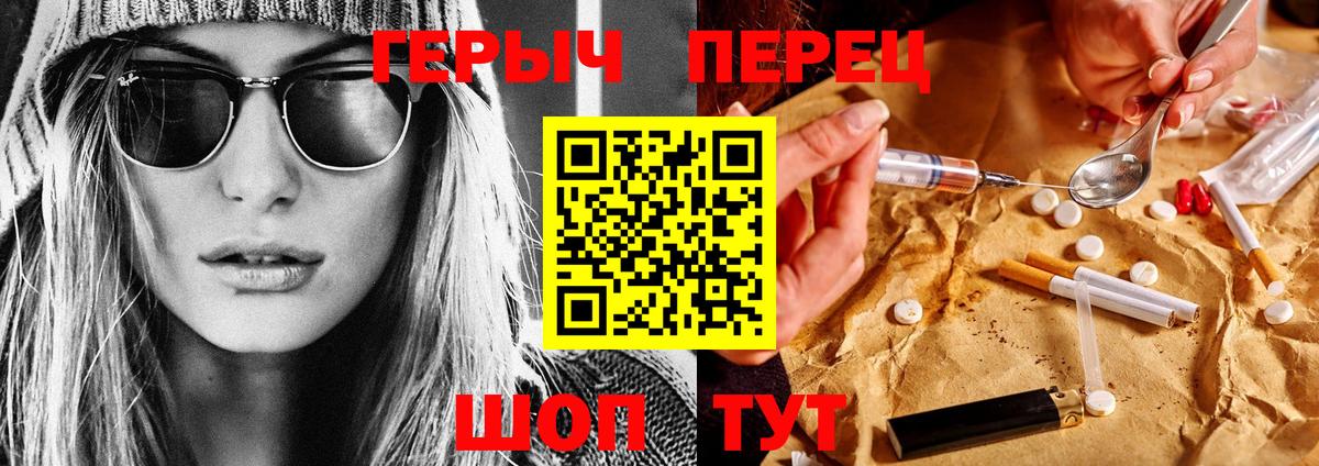 Героин Heroin Набережные Челны