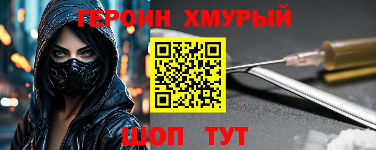 Набережные Челны  ГЕРОИН VHQ  Вход с VPN 