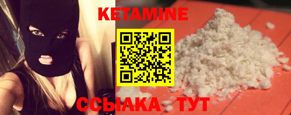 гидра вход  Кетамин VHQ  Вход с VPN  Набережные Челны 