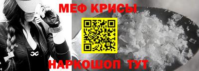 крисы Славгород