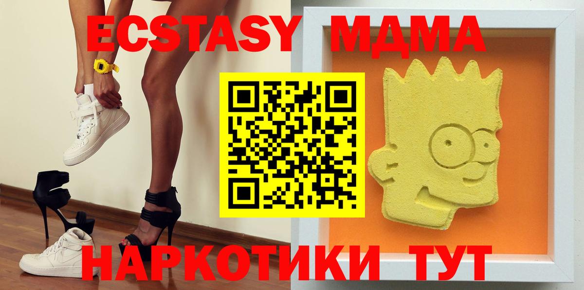 MDMA Molly  Вход с VPN  Набережные Челны  MDMA  MDMA молли 