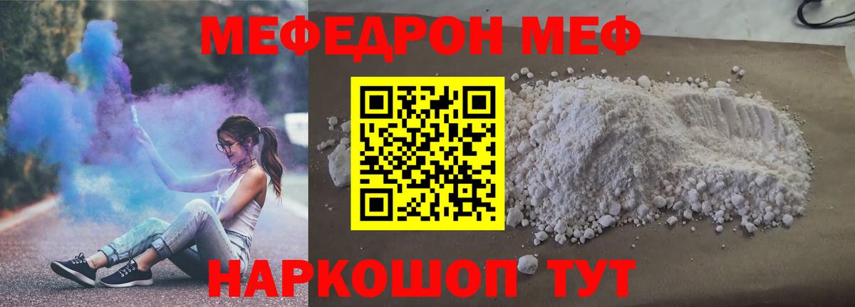 Меф mephedrone  блэк спрут зеркало  МЯУ-МЯУ мяу мяу  Меф  Набережные Челны  Вход с VPN 