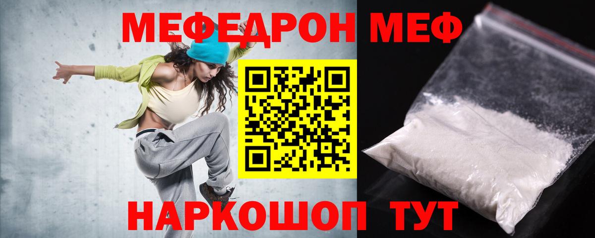 Мефедрон  Набережные Челны