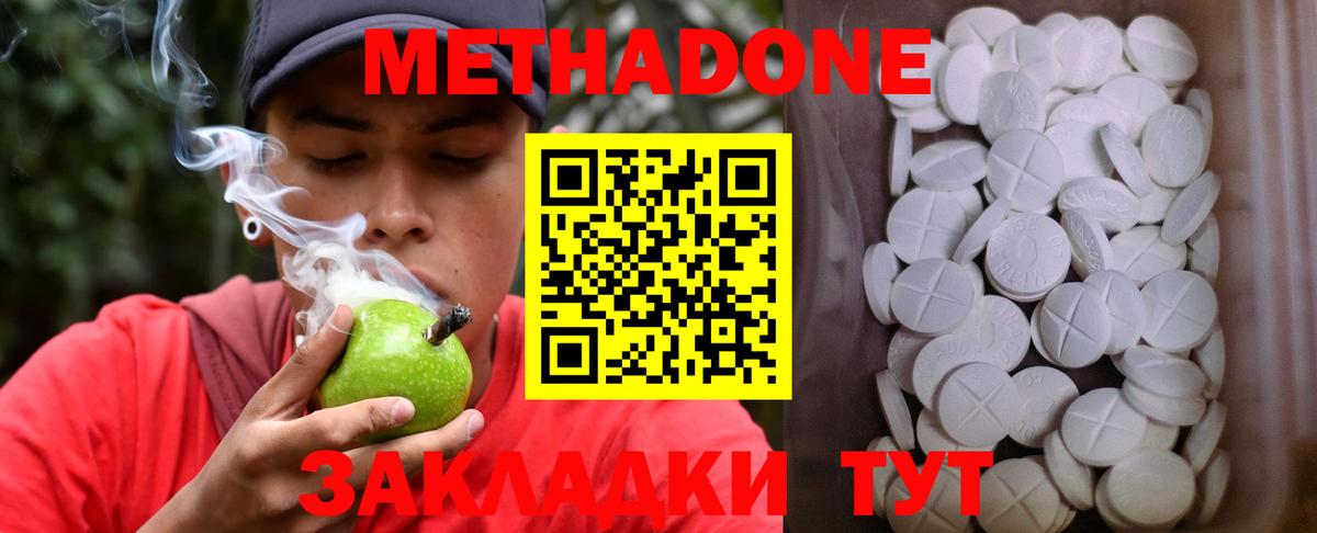 МЕТАДОН VHQ  Вход с VPN  Набережные Челны 