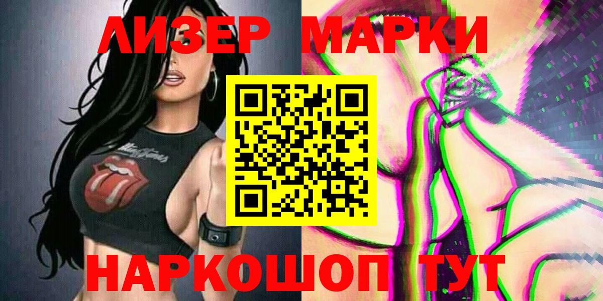Марки NBOMe 1500мкг Набережные Челны