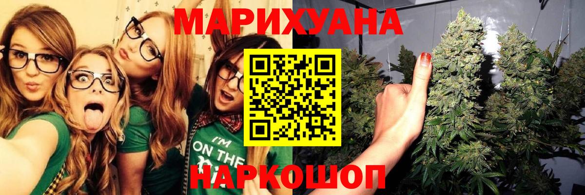Каннабис SATIVA & INDICA  МАРИХУАНА VHQ  Каннабис MAZAR  Вход с VPN  Набережные Челны 