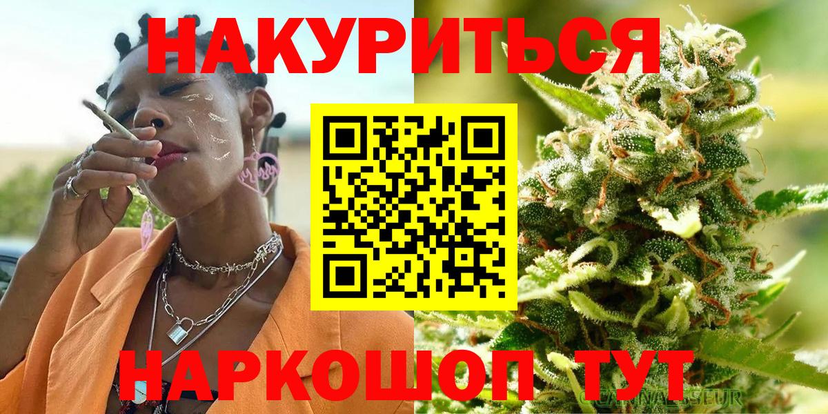 МАРИХУАНА THC 21% Набережные Челны